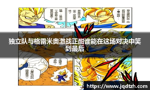 雷火电竞